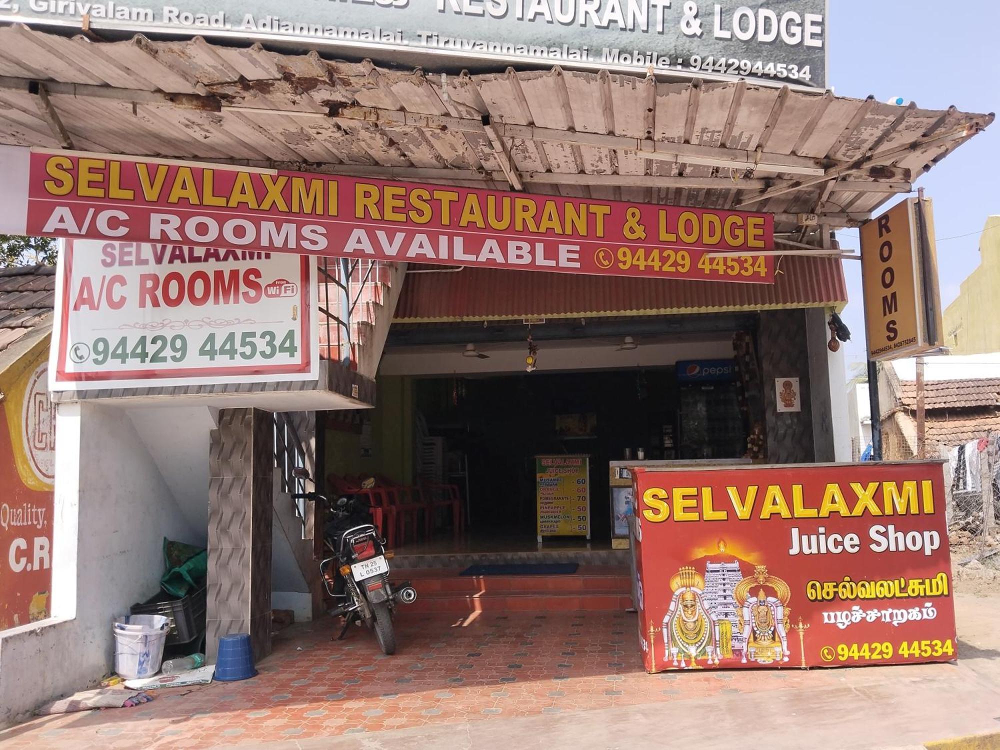 Selvalakshmi Restaurant And Lodge Tiruvannāmalai Εξωτερικό φωτογραφία